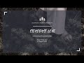 Sunday Service | 11 Aug 2024 | Steadfast Love