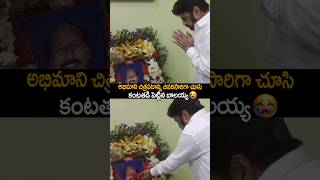 చిత్రపటాన్ని చూసి ఎమోషనల్ అయిన బాలయ్య😭|balakrishna emostional for fan#balakrishna #akhanda2 #balayya