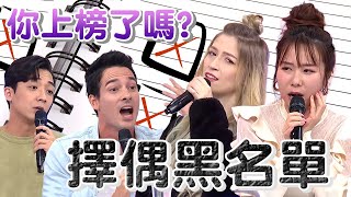 你上榜了嗎？「這7種」職業是擇偶黑名單？老外最愛女友職業竟是Ｏ員？苗安 金炳秀【#2分之一強​】特映版