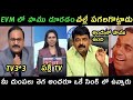 Ap politics jagananna TV3*3 Sakshi reporter EVM snske trolls | EVM break trolls Roja Rajini trolls |