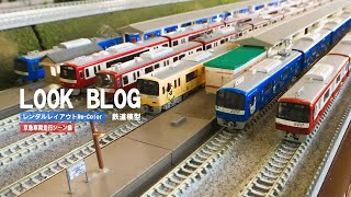 Nゲージ 京急車両(MICROACE・GREENMAX)  Re-color走行シーン Modellbahn Spur N Model Railroad