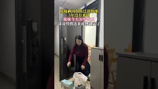 兄妹俩因拆迁款的事，5年没有来往，妹妹今天30岁生日，哥哥这样做~#情感共鸣#劇情#生活#shorts