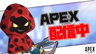 【APEX】エペ活　不調から抜け出せない！　　初見さん歓迎