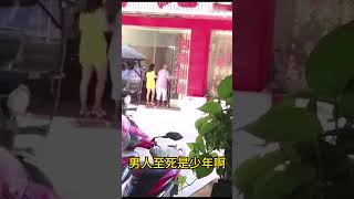 男人至死是少年 #搞笑视频 #shorts