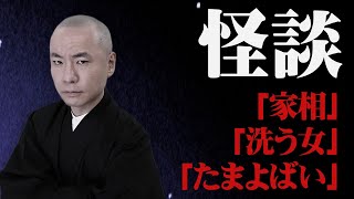 上間月貴の怪談「５月」