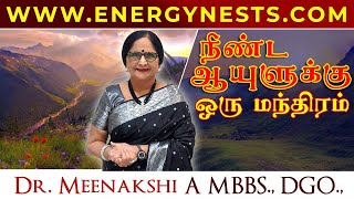 நீண்ட ஆயுளுக்கு ஒரு மந்திரம் | ENERGYNESTS