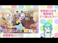 【プロセカ 参加型】新ビジュ良すぎて気が狂うのだ【音海ヨシノ vtuber】