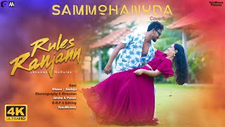 Sammohanuda Cover Song | Rules Ranjann | Kiran Abbavaram, Neha Sshetty | Shreya G | VasuMunna