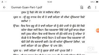 ਧਾਰਮਿਕ ਪ੍ਰੀਖਿਆ ਦਰਜਾ ਪਹਿਲਾ ਕਲਾਸ ਛੇਵੀਂ ਤੋਂ ਅੱਠਵੀਂ ਸ਼੍ਰੇਣੀ ਪੰਨਾ ਨੰ.36