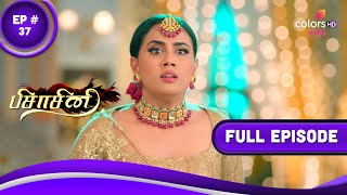 Pishachini (Tamil) | பிசாசினி | Episode 37 | 26 May 2023