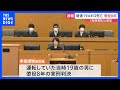 時速194キロで死亡事故　「危険運転」を認定　運転手の男に懲役8年判決　大分地裁｜TBS NEWS DIG