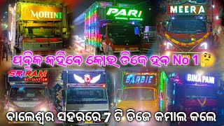 ପବ୍ଲିକ କହିବେ କୋଉ ଡିଜେ ହବ No1 🤔 | ବାଲେଶ୍ୱର ସହରରେ 7 ଟି ଡିଜେ ସେଟପ କମାଲ କଲେ 😱 By:- GT