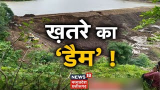 Dhar में Karam river पर बने बांध में Leakage, CM Shivraj सिलावट से ले रहे पल-पल की Update। Karam Dam