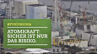 日本に謝罪すべきだ！日本の原発事故を政治利用したドイツの政党が大炎上　海外の反応