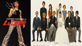 ドラマ『ムコ殿』1話～2話 🐜🐜🐜 Mukodono! (2001) Full HD #1080p