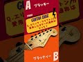 q.ギタークイズ🎸「エリック・クラプトンが愛用したギターの通称は？」 fender