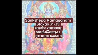 Sankshepa #Ramayanam | Slokas 31-35 | सङ्क्षेप #रामायणम् | ஸங்க்ஷேப #ராமாயணம் by #Sriram Vengadesh