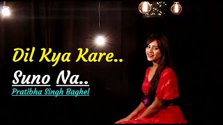 Romantic Mashup | DIL KYA KARE | SUNO NA | Pratibha Singh Baghel (Cover)|Kaabil|Shaan|Jhankaar Beats