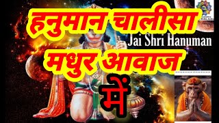 राम धुन के साथ हनुमान चालीसा ||Ram dhun ke shath Hanuman chalisa||new-2023