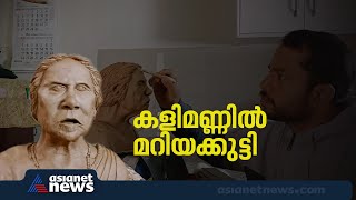 പഞ്ചാബിൽ നിന്നും മറിയക്കുട്ടിക്ക് ആദരം | Mariakutty | Punjab