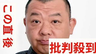 ＴＫＯ木下隆行、性被害を指摘した投稿を受け動画で謝罪「強引なつもりではなかった」…女性は内容が「違いすぎて」と反論