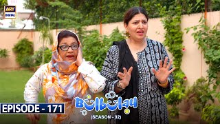 Bulbulay Season 2 Episode 171 | 8th October 2022 | ARY Digital