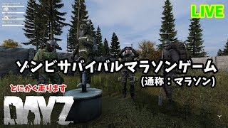 【らいらいDAYZ：１日目】ハザードに帰ってきたよ！