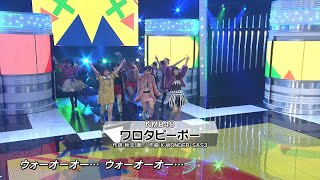 NMB48 17thシングル「ワロタピーポー」選抜メンバー【公式風】