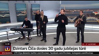 Dzintars Čīča dosies 30 gadu jubilejas tūrē