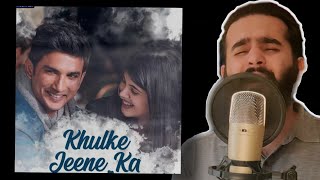 Khulke Jeene Ka Cover | Dil Bechara | Tribute to Sushant Singh Rajput
