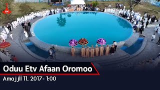 Oduu Etv Afaan Oromoo, Amajjii 11, 2017- 1:00