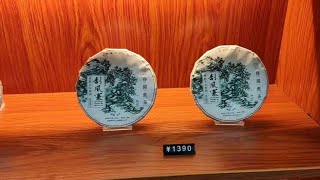 得闲饮茶邀您喝好茶，古六大茶山易武之刮风寨。#普洱茶