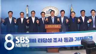 수도권 동서 가르는 'GTX-B' 예비타당성조사 통과…2022년 말 착공 / SBS