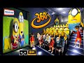 Despicable Me 4 in 360° | Secret Ending #2 (GAME OVER AND OVER) | CINEMA HALL | Mega Minions VR 360