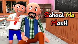 SCHOOL ME MASTI | Funny Comedy  | Desi Comedy | Cartoon | Cartoon Comedy | The A