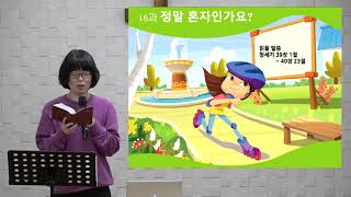 요한동경교회_주일예배 유년부(1018)