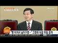 뉴스초점 여야 촛불 태극기 집회 가세… 헌재 압박 지적도 연합뉴스tv yonhapnews tv