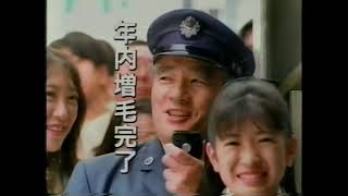 1994 アートネイチャー　アートロンZ CM 大野しげひささん