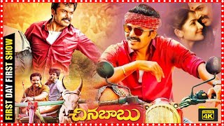 Karthi & Sayyeshaa  Recent Blockbuster Hit Chinna Babu Telugu Full Length HD Movie || Cine Square