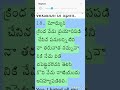 సూర్యుని క్రింద నువ్వు నేను సంపాదించిన అన్నీ తరువాత తరం వారికి విడిచిపెట్టు వలెను