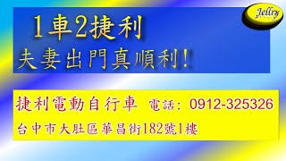 #澄清湖, 畢業旅行必去聖地. #捷利電動自行車 #電動助力小折