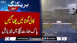 Heavy Rain interrupts Pak-India Match | Breaking News | Asia Cup 2023