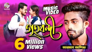 Grihobondi - Arman Alif | গৃহবন্দী | Bangla New Song 2018 | Official Music Video