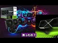 rtx5080、スペックが削減されすぎて炎上