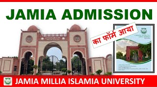 Jamia Admission 2025 की पूरी जानकारी इसी में| Jamia Millia Islamia University|JMI University| Jamiya