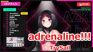 【歌詞付き】adrenaline!!!・TrySail【AZKi/歌枠（2020/11/26）】