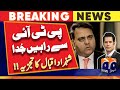 PTI leader Fawad Chaudhry leaves PTI - Shahzad Iqbal analysis | Geo News