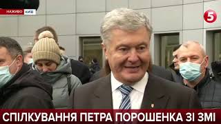 Порошенко відповів на судилище: \