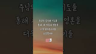 🙏🌞 새벽 기도의 기적, 당신의 하루를 변화시키다