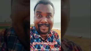 കടലിലെ വെള്ളം നീരാളി ആകുമോ #comedy